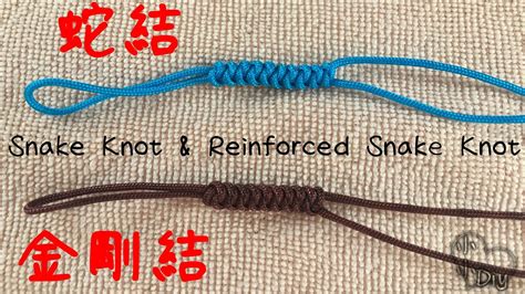 蛇結禁忌|蛇結、金剛結的粗線示範/ Snake knot and reinforced snake knot